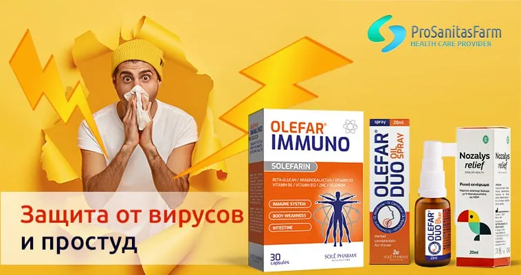 Prosanitas Farm: Создаем многоуровневую защиту от вирусов
