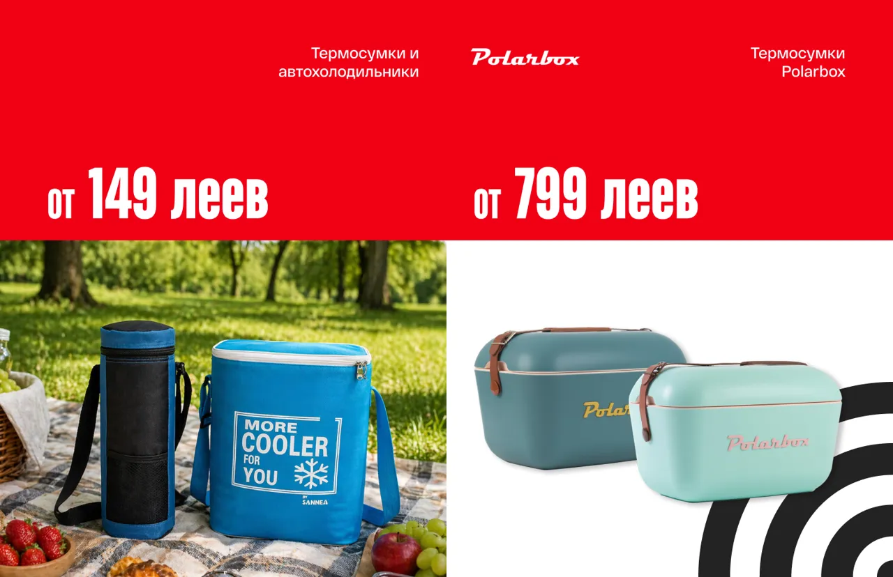 Bomba: Вайбовая весна - всё для пикников, дачи и отдыха на природе