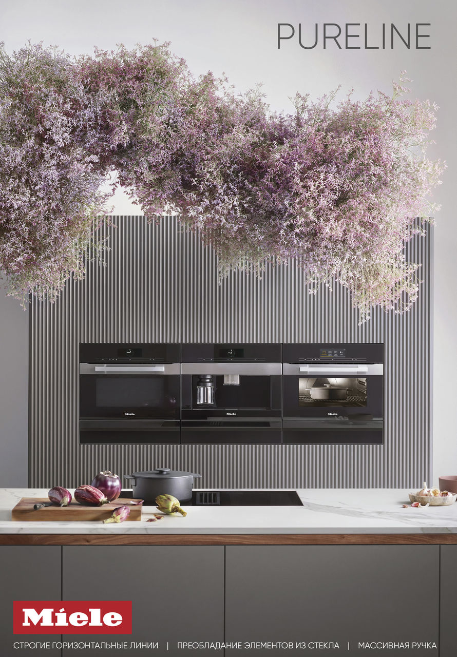 Premium Store: Инновации техники Miele - Cерия Generation 7000