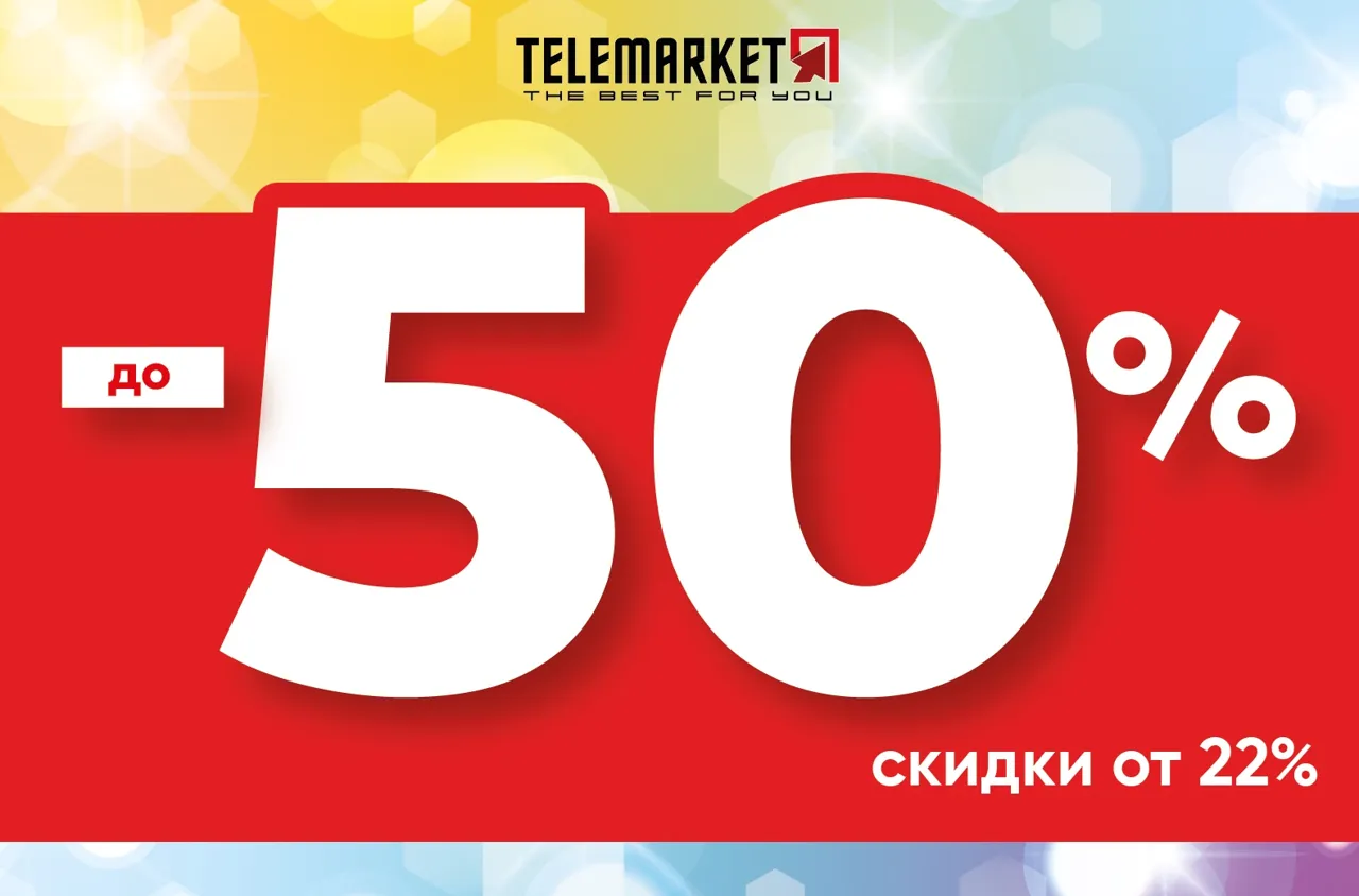Telemаrket: Открытие нового магазина в Кишинёве— шоу, подарки и скидки