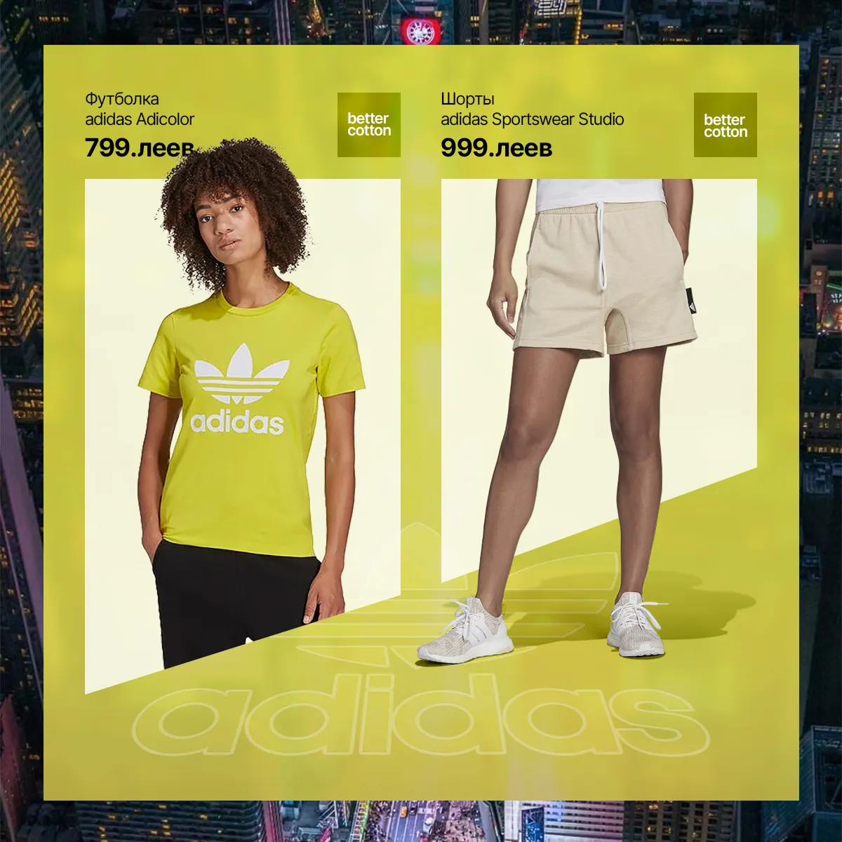 Adidas: Культовые кроссовки по суперценам