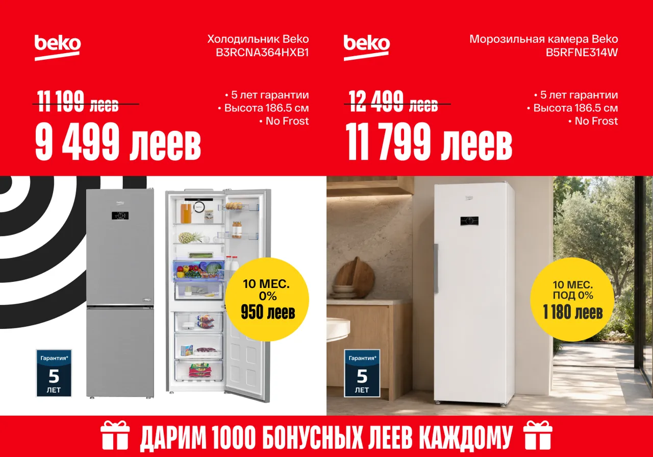 Bomba: Всё для дома в рассрочку 0% до 24 месяцев — выбирай сейчас, плати постепенно