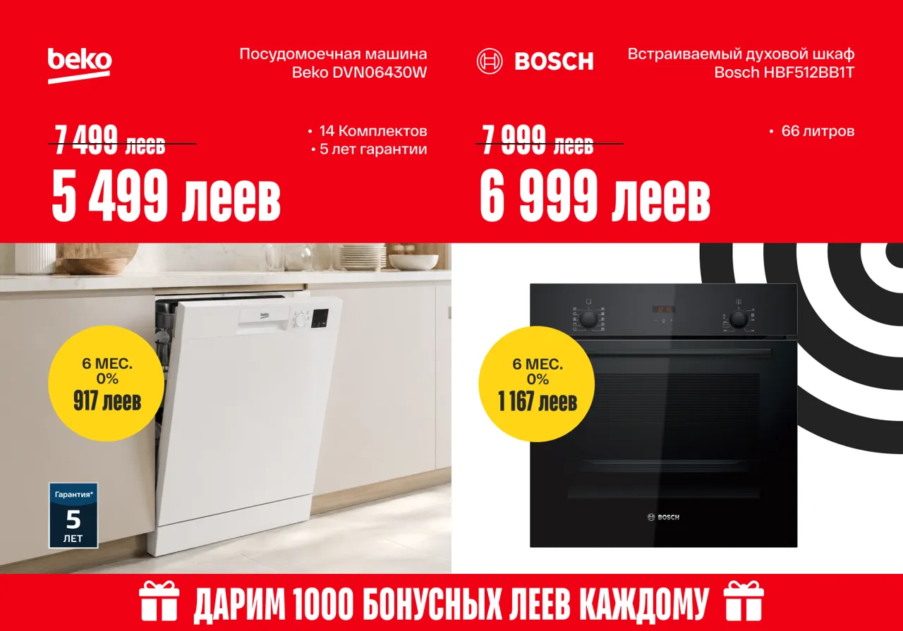 Bomba: Красный код скидок до -50% — успей обновить технику и гаджеты