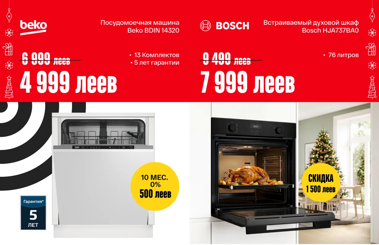 Bomba: Праздничные скидки до 55% на телевизоры и технику