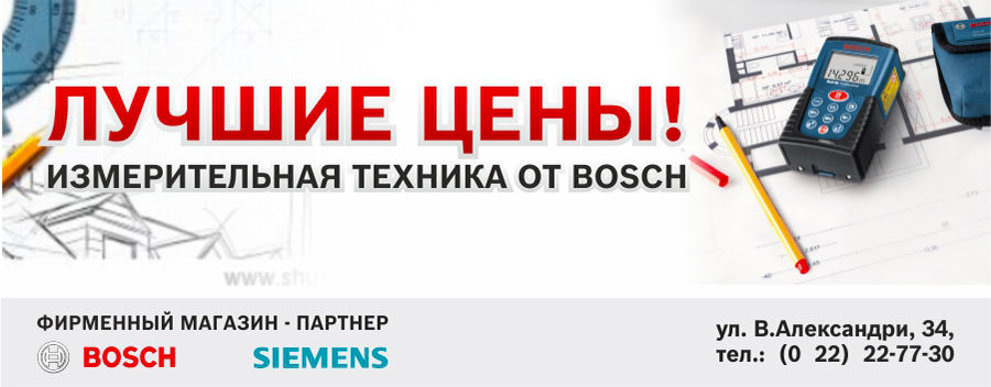 Bosch: Умная измерительная техника ®