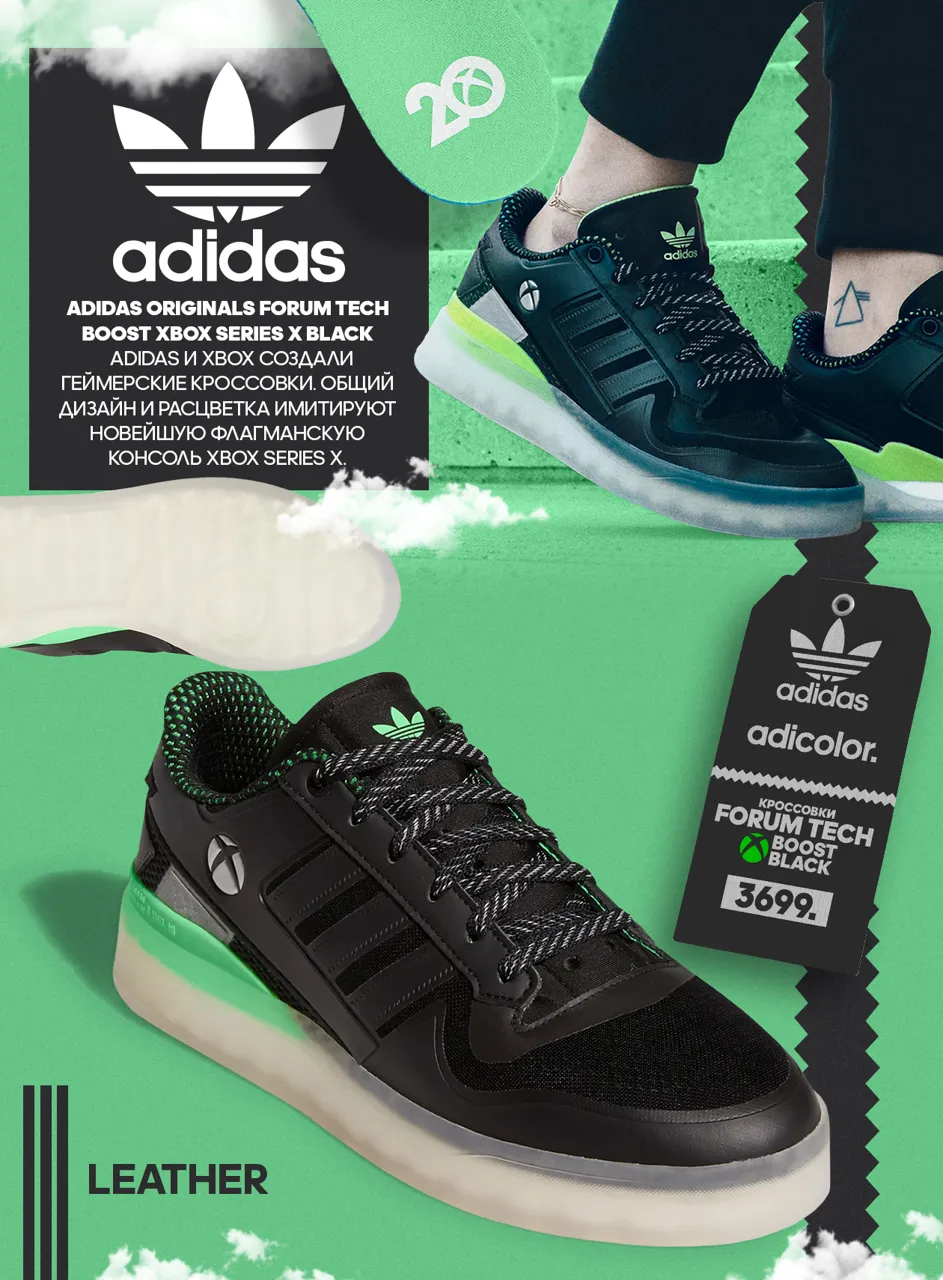 Adidas: Культовый трилистник в новой коллекции adidas Originals 2023