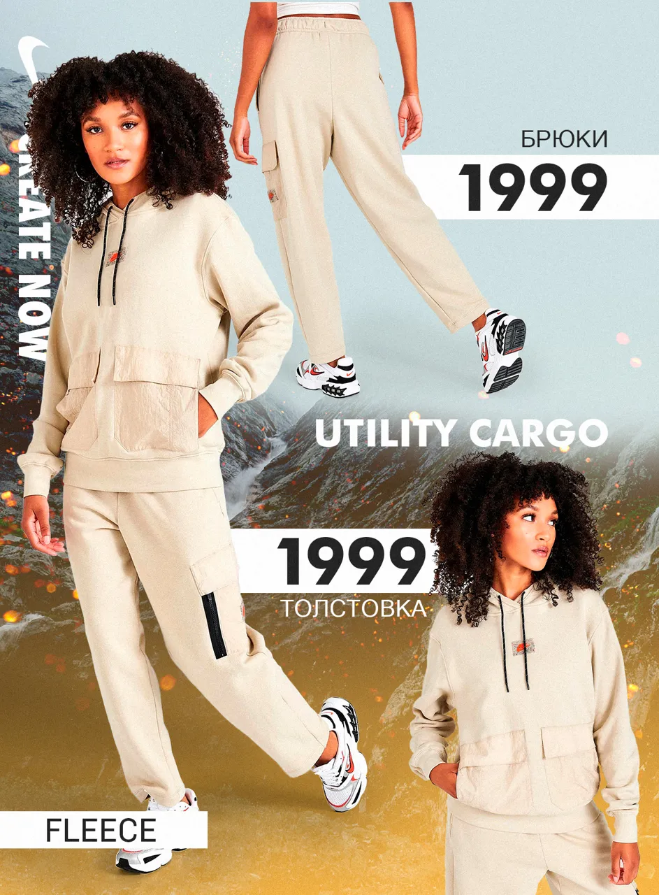 Nike Create Now: Новая коллекция 2023 года
