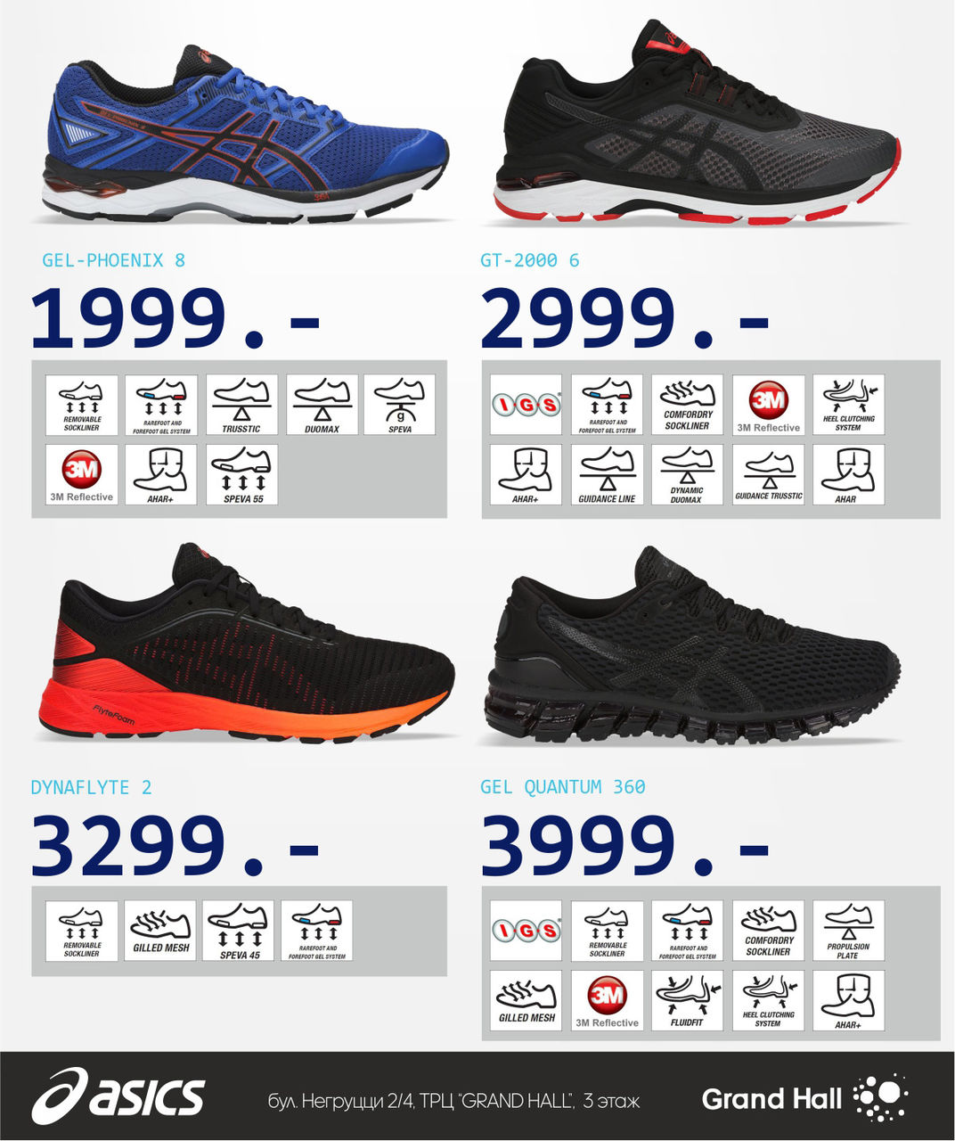 Asics: премьера в ТРЦ Grand Hall ®