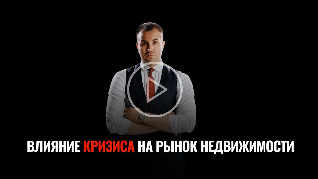 Эксперт по недвижимости рассказал о влиянии кризиса на рынок недвижимости в Кишинёве