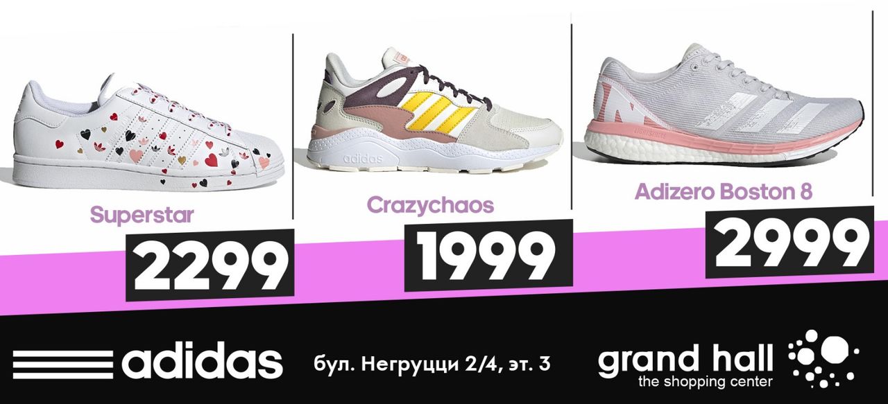 Adidas: долгожданные новинки – потрясающая летняя коллекция ®