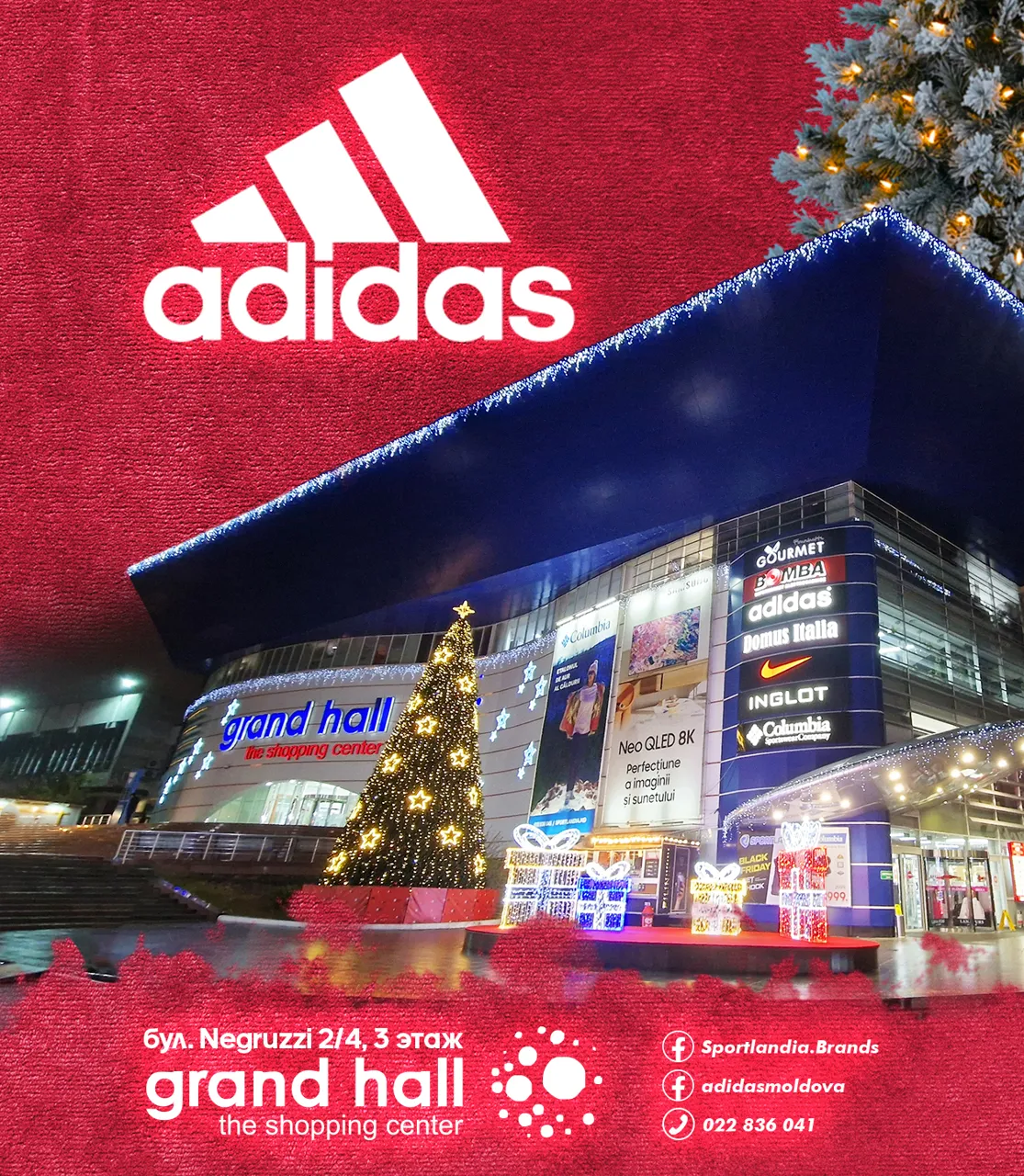 Adidas: новогодние скидки до -50%