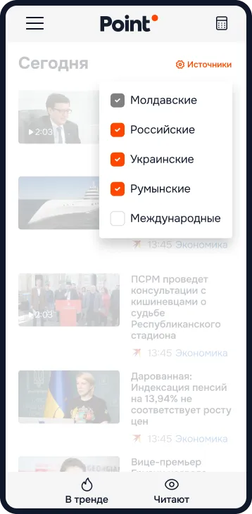 Point.md на свое 17-летие добавил новые функции для своих пользователей