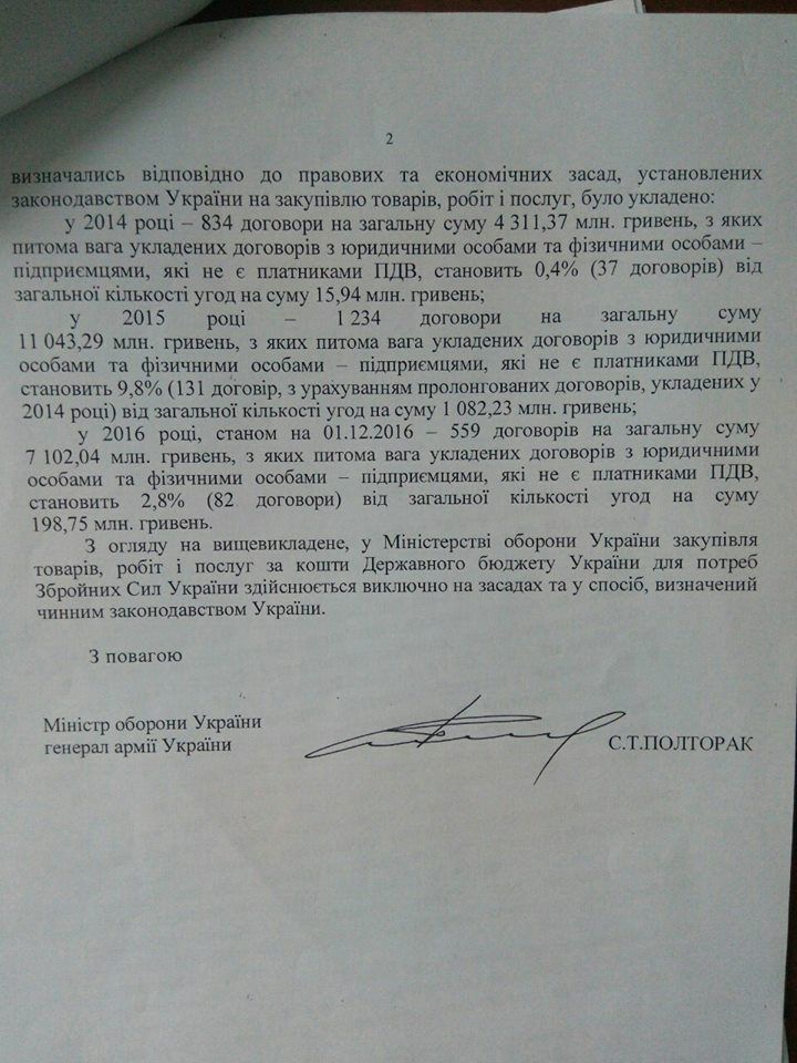 Савченко публикует результаты расследования по коррупции в Минобороны
