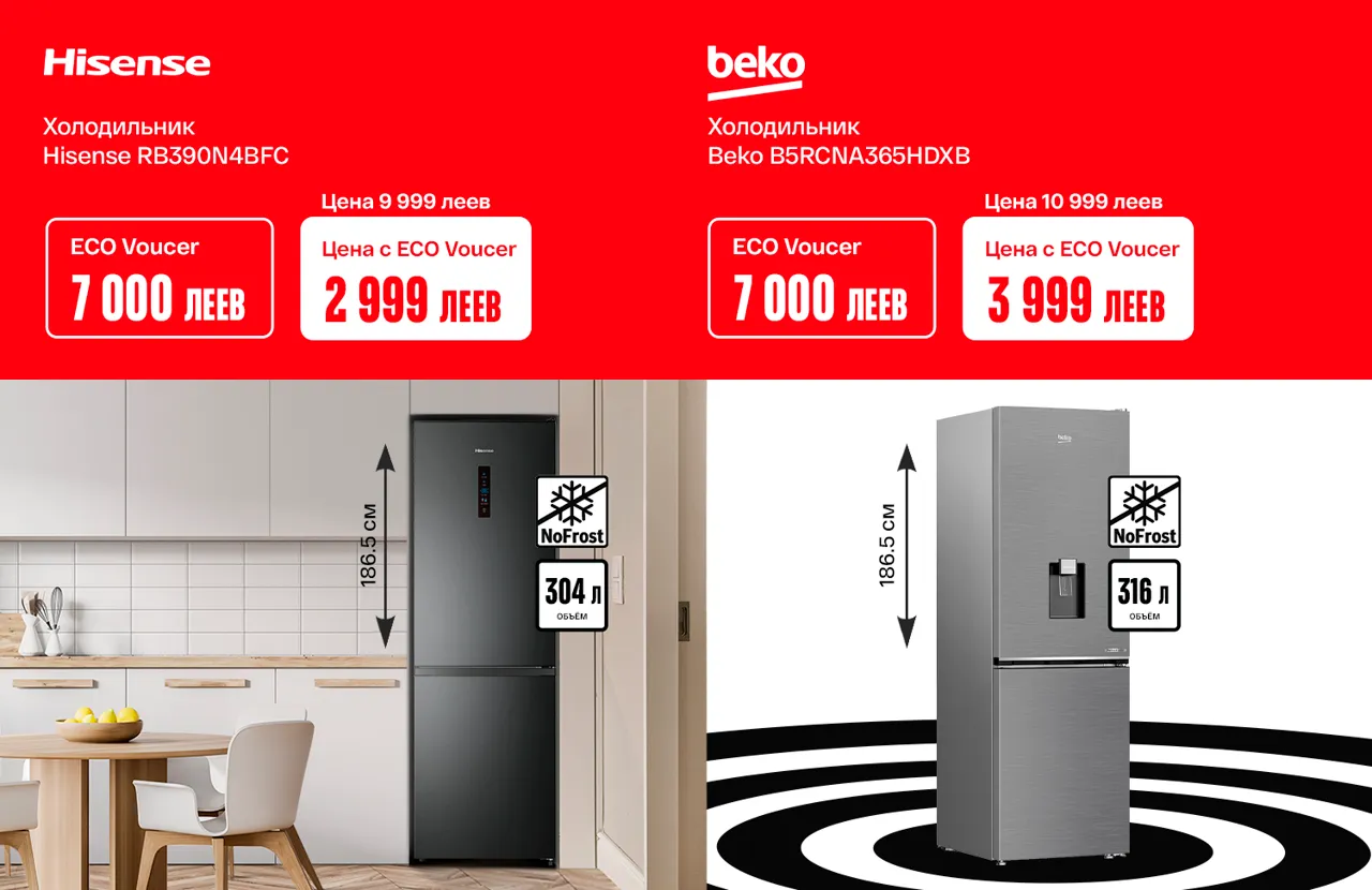 Bomba: Меняй старую бытовую технику на новую. Экономия на счетах с Eco Voucher