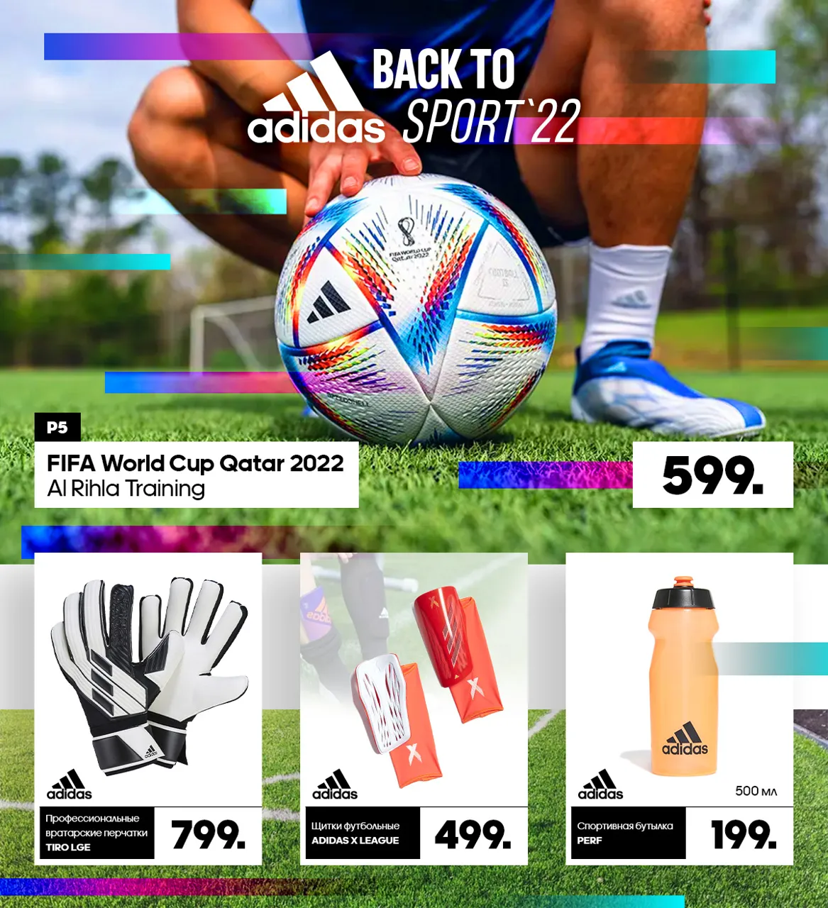 Adidas: Новая осенняя коллекция для нового спортивного сезона