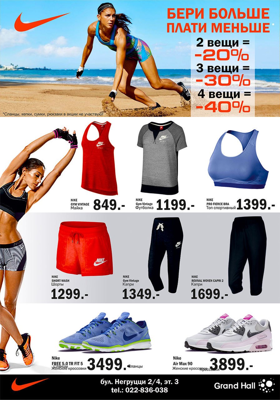 Nike или Adidas – кто лидер? ®