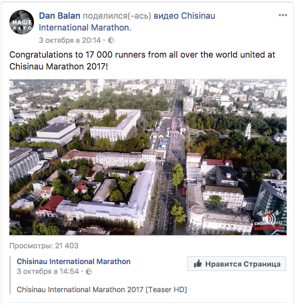 Zdob și Zdub și Dan Bălan se mândresc cu Maratonul Chișinău