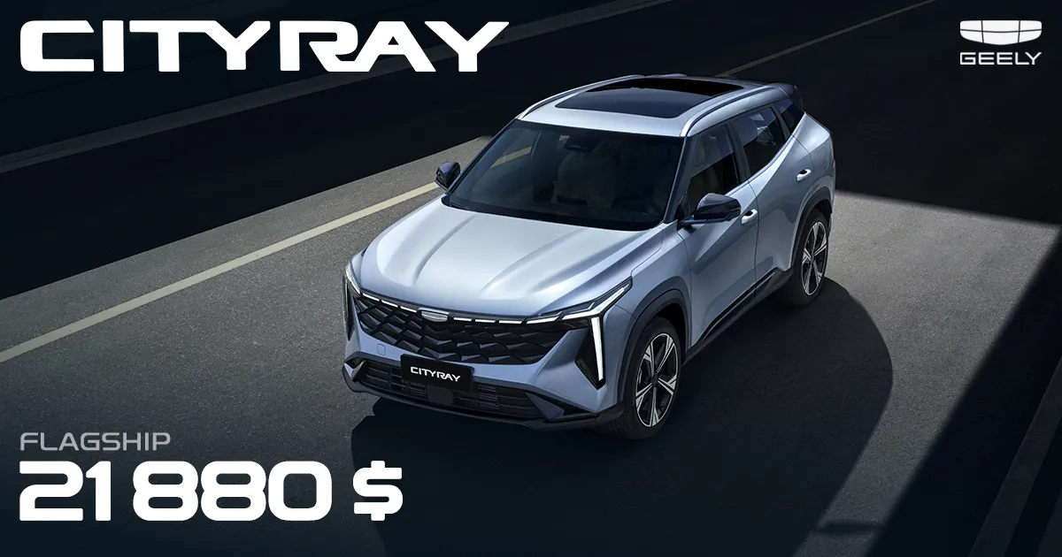 Отражение твоего стиля: технологичный Geely Cityray по спеццене 21 880 долларов