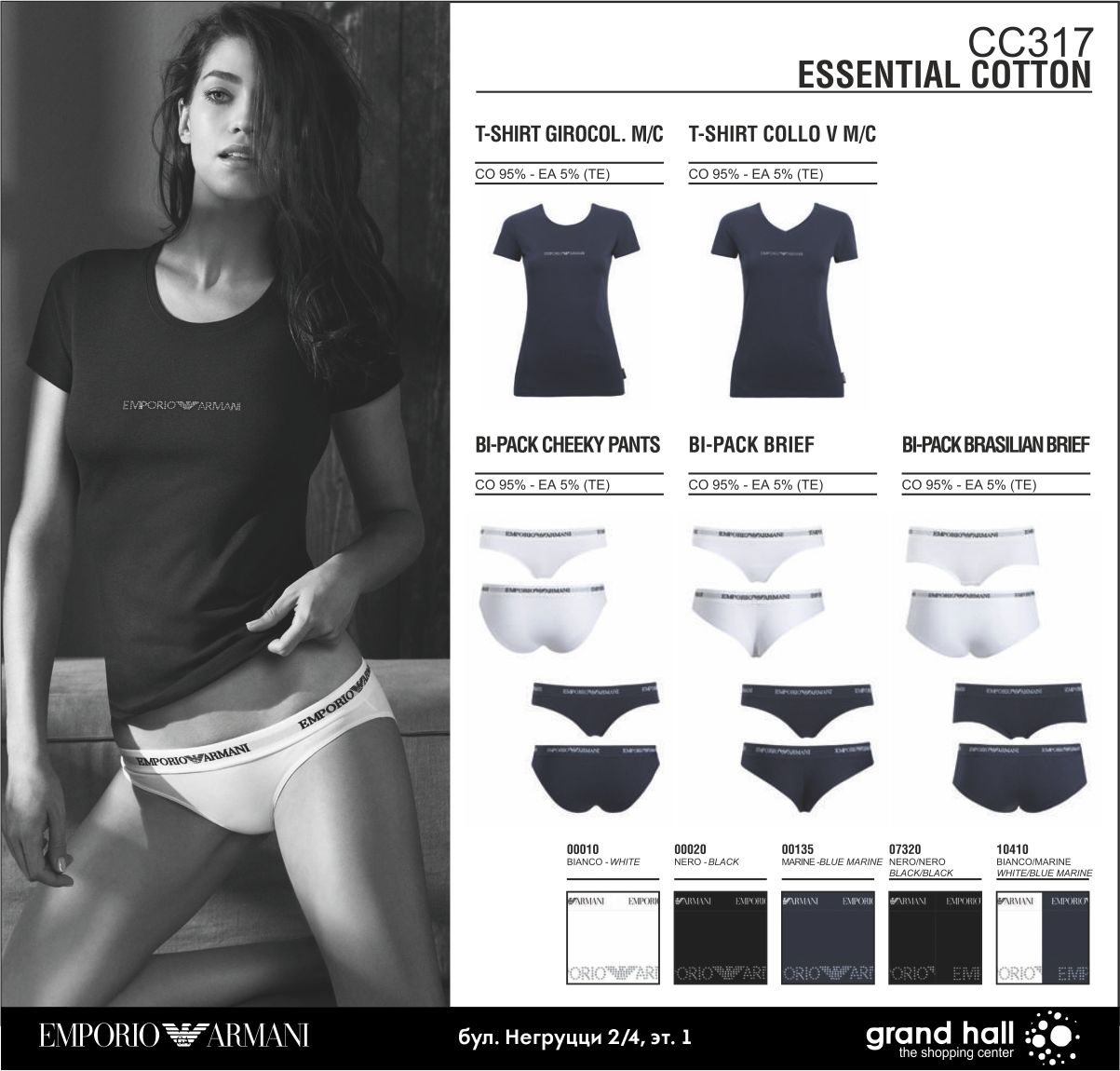 Emporio Armani: почувствуй себя богиней ®
