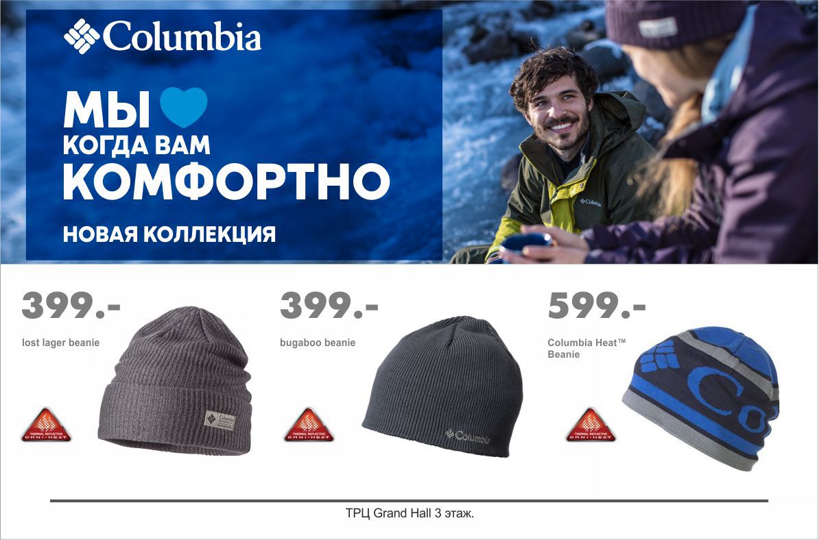 Коламбия Магазины В Москве На Карте