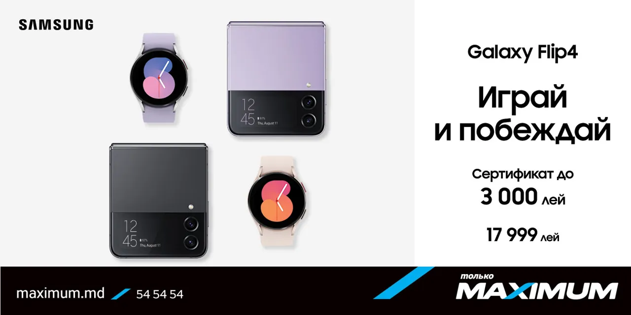 Maximum: Играй и побеждай с Samsung Galaxy