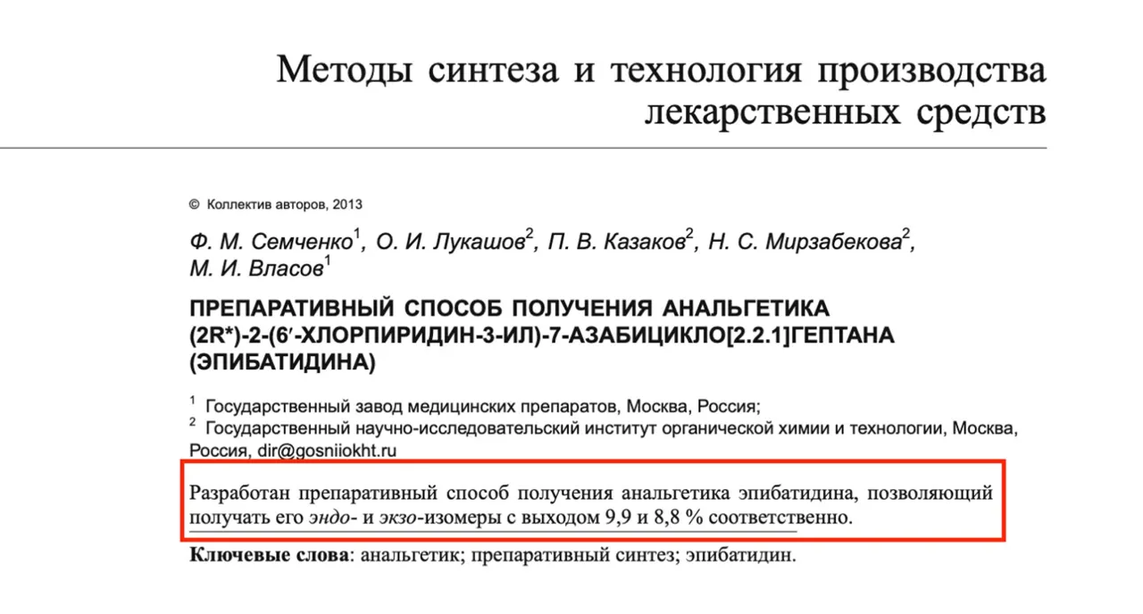 Яд, которым отравили Навального, синтезировали в институте, создавшем яд «Новичок»