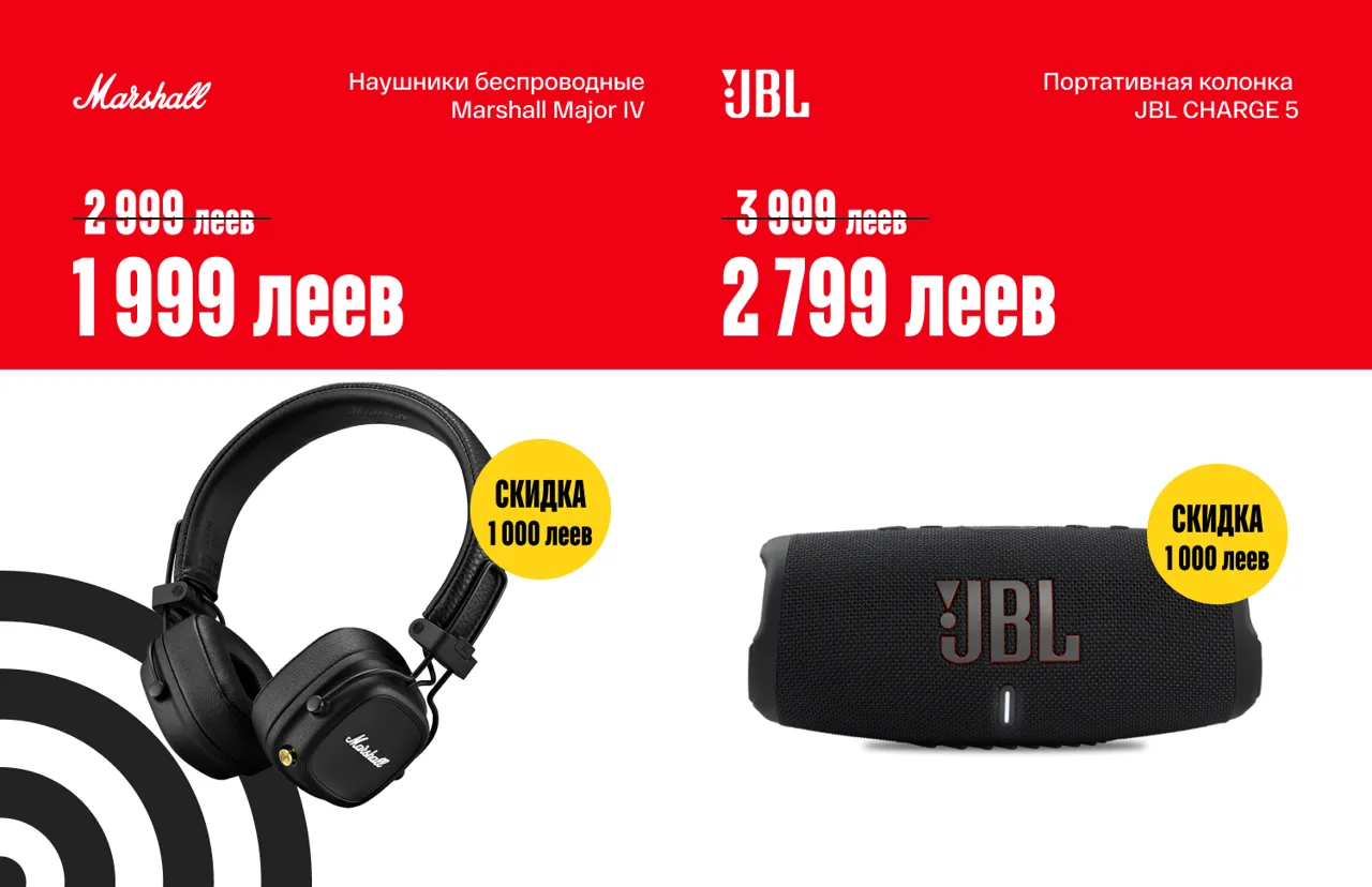 Bomba: 10 дней скидок на гаджеты и подарков при покупке телевизора