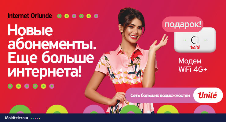 Unite: С новыми абонементами Internet Oriunde у тебя больше всего включенного мобильного интернета ®