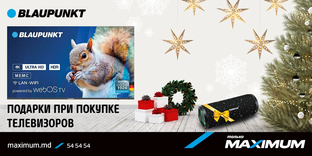 Maximum: Продлеваем праздники на максимум