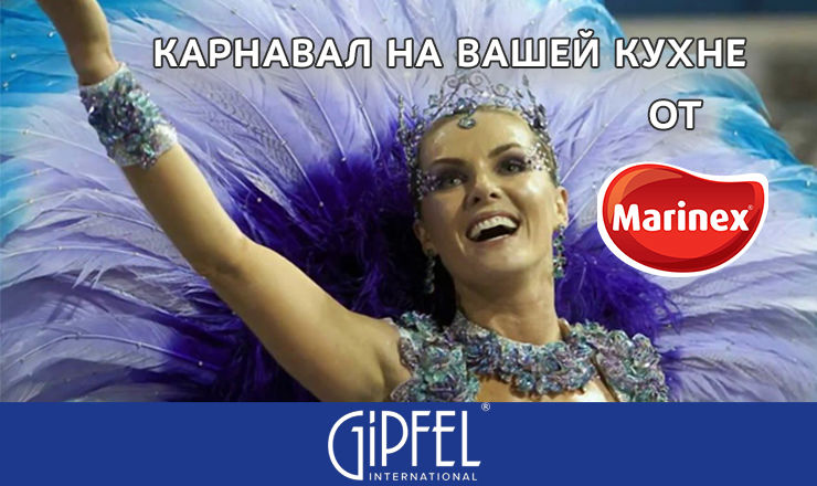 Праздничные скидки в магазинах Gipfel ®