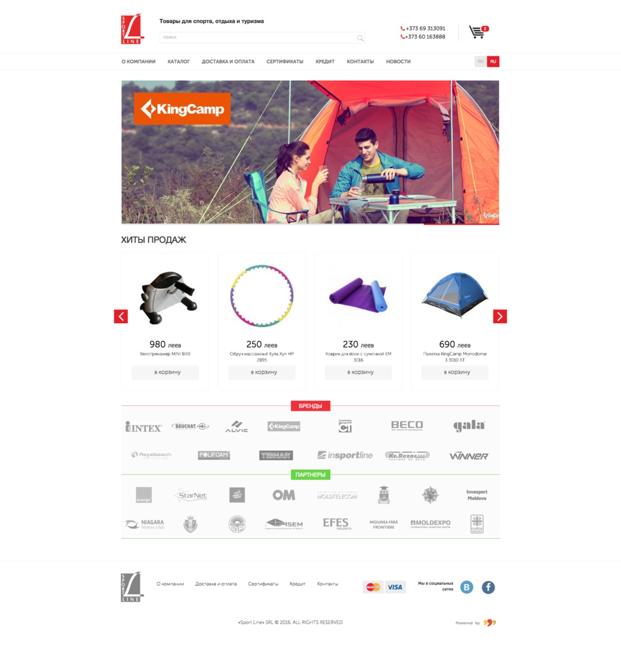 Sportline.md- все для спорта, туризма и активного отдыха ®