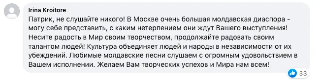Молдавского исполнителя атаковали в соцсетях из-за концерта в Москве