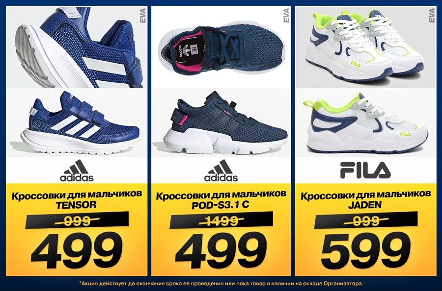 Sportlandia: Тысячи товаров со скидкой до -70%