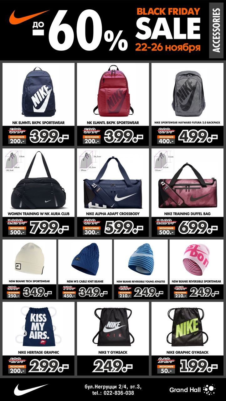 Nike Black Friday 2018: сногсшибательная  экономия до 60% ®