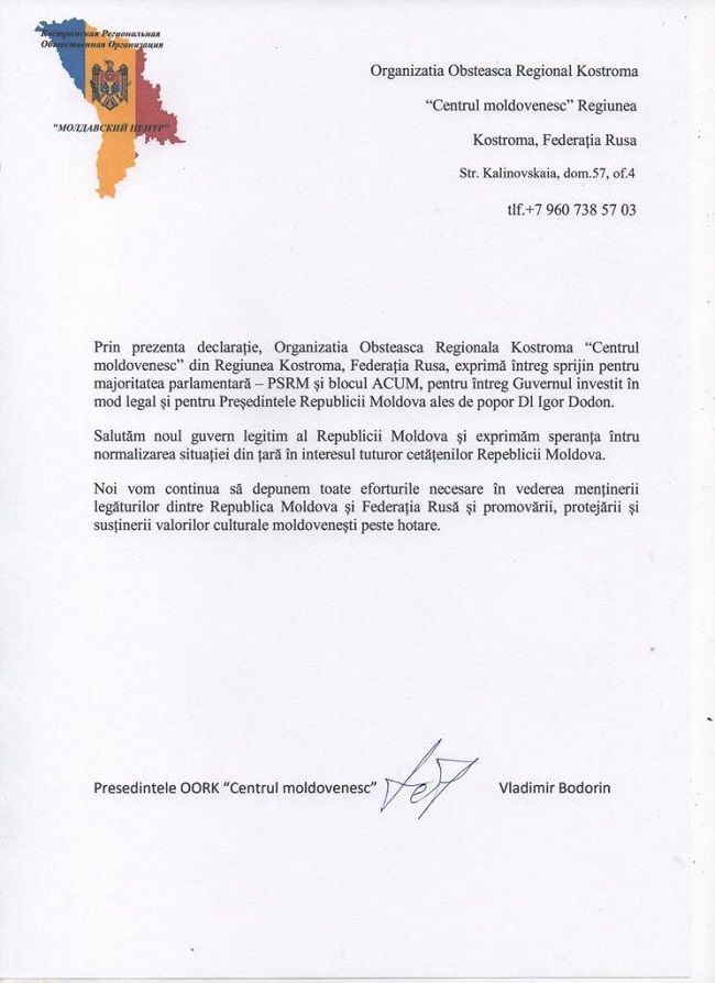 Молдавские соотечественники в России поддерживают новую власть в Молдове