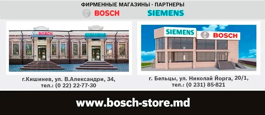 Bosch Siemens: Пасхальная распродажа