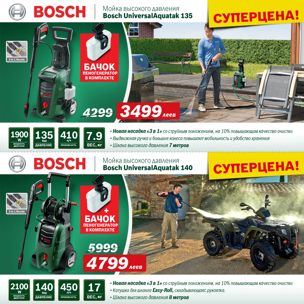 Bosch Siemens: Суперпредложения осени