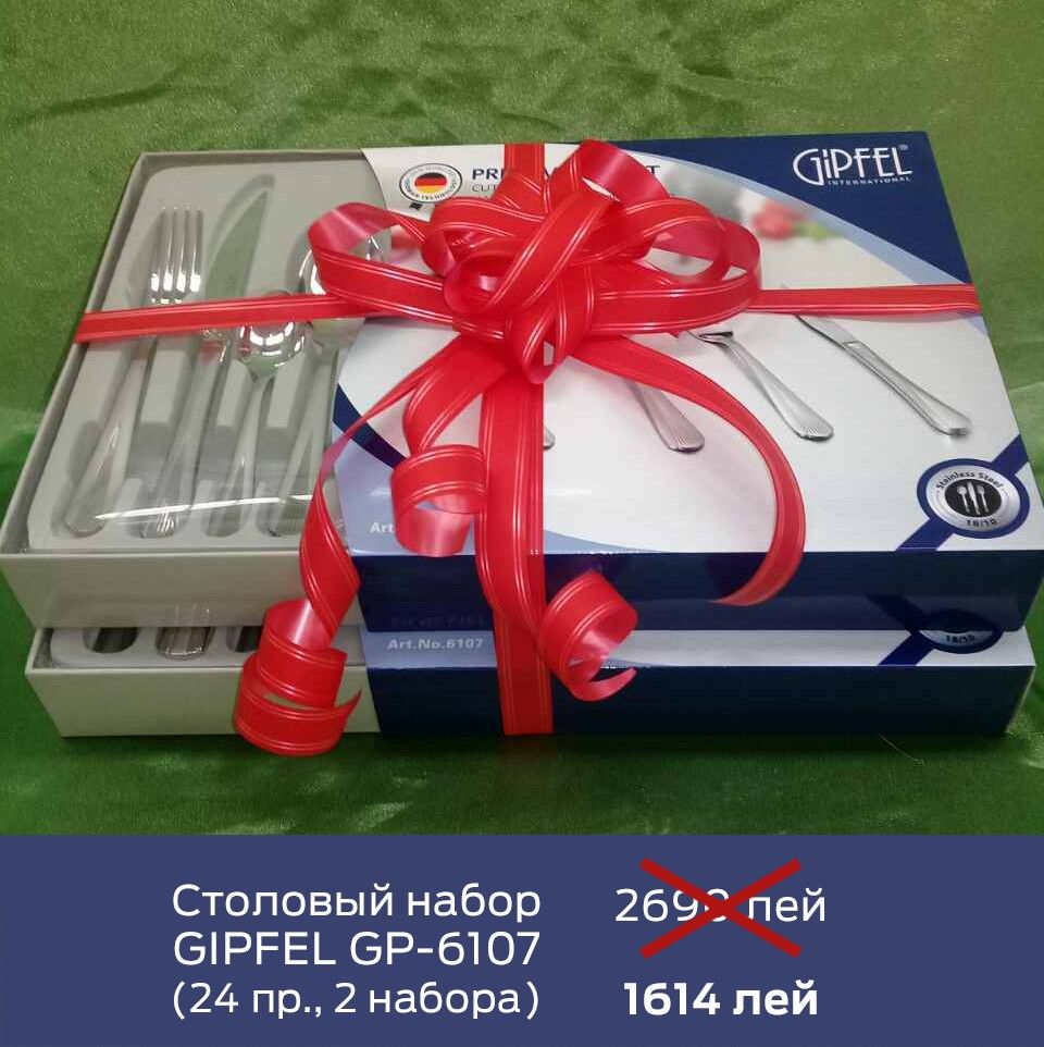 Gipfel: скидки 40%  на весь ассортимент Schafer ®