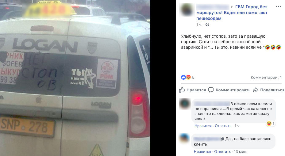 В Кишиневе на машинах такси появилась политическая реклама