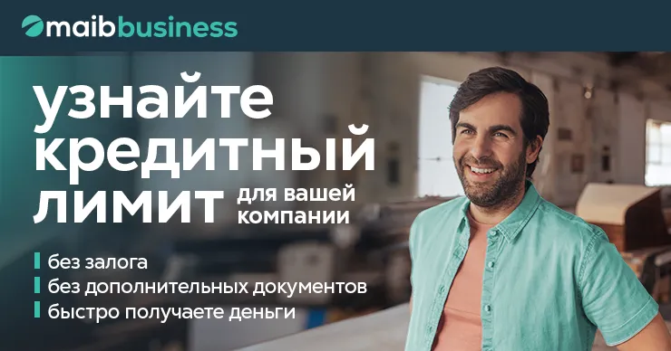 Maib: Узнайте быстрее о кредитных лимитах для вашего бизнеса