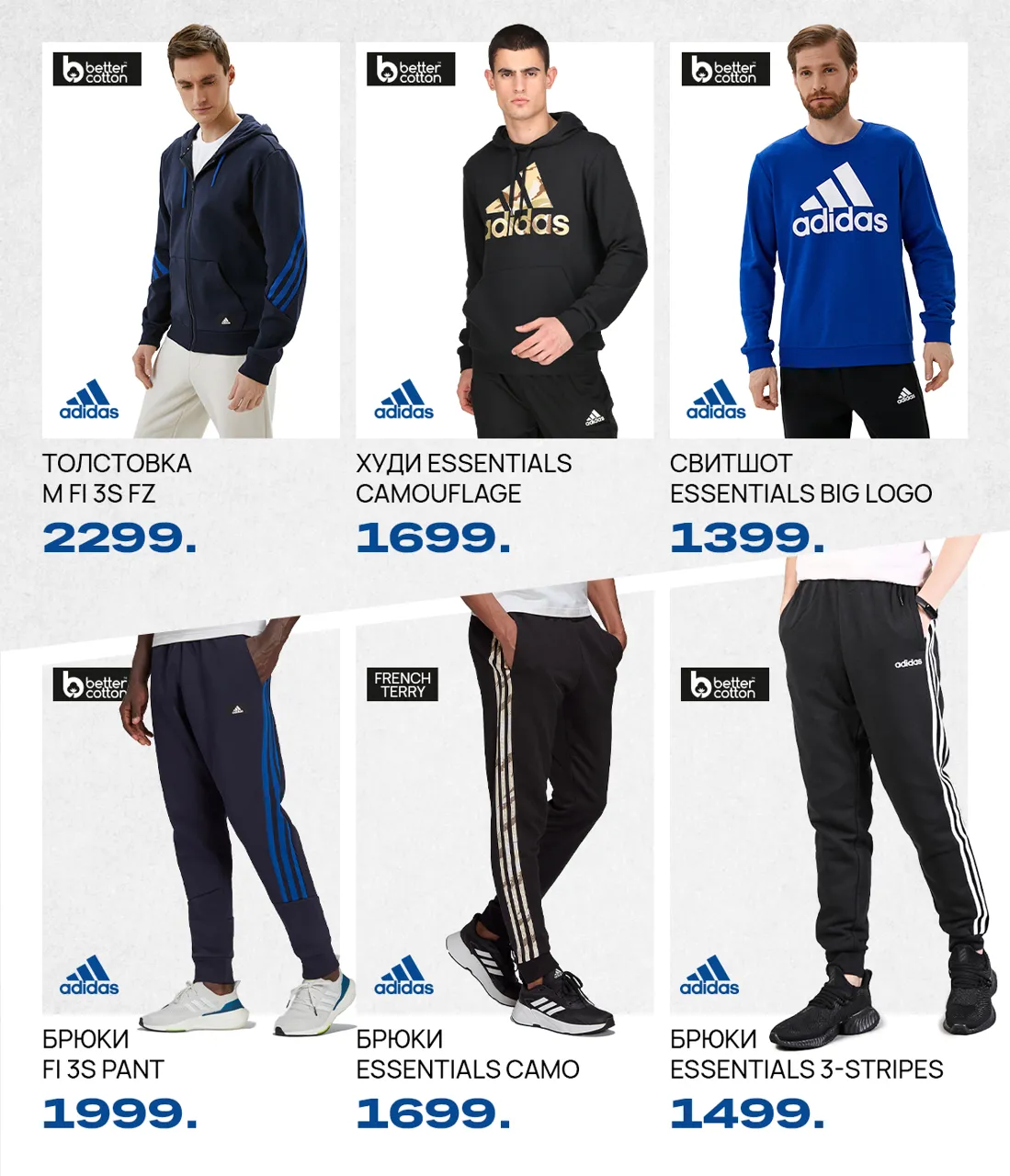 Sportlandia: Осенняя премьера Emporio Armani EA7, Under Armour, adidas