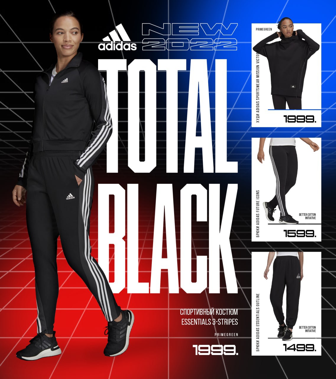 Adidas: Новая стильная коллекция total black 2022