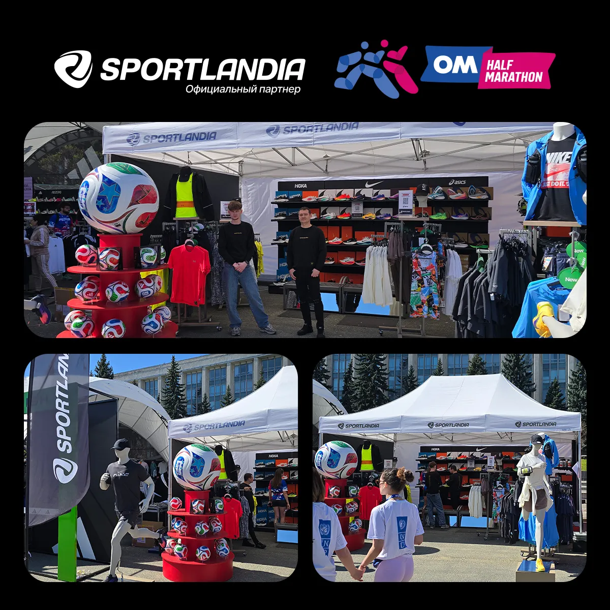 Sportlandia на OM Half Marathon 2026: беговая экипировка для новых результатов