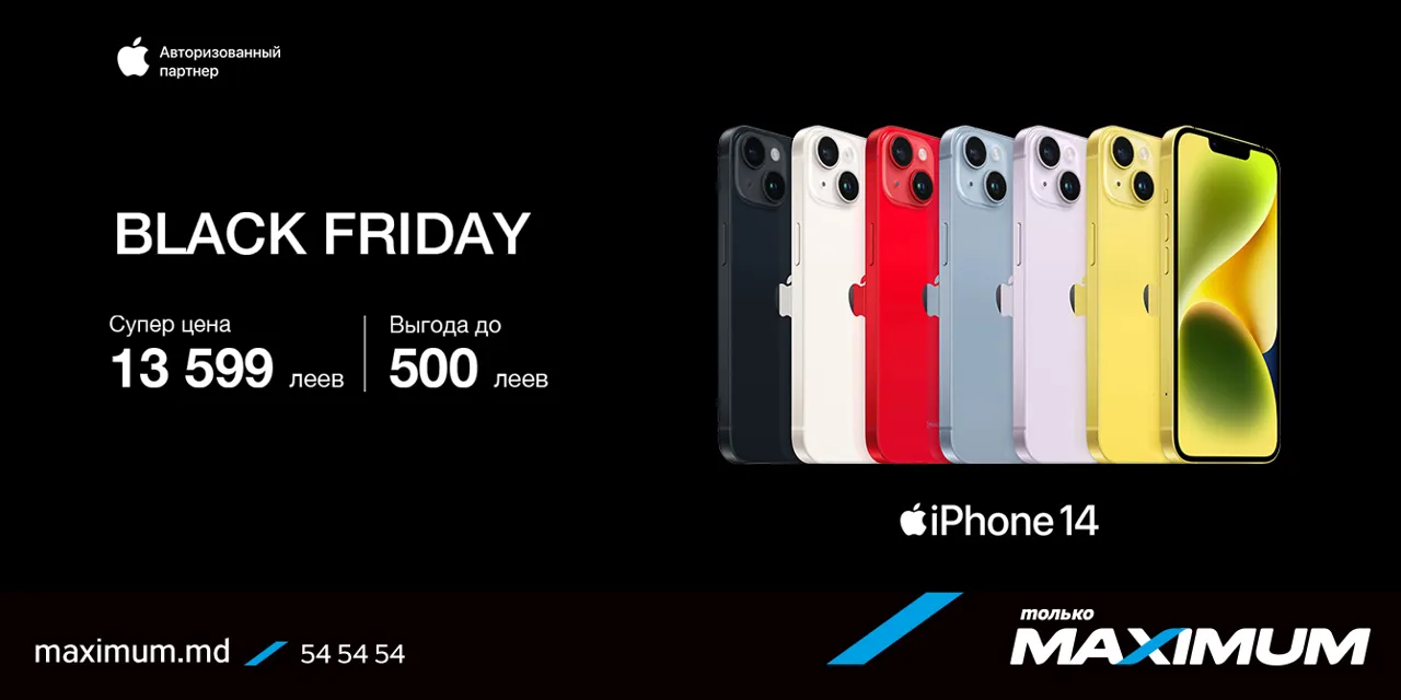 Black Friday в Maximum: Суперцены на Apple, которые нельзя пропустить