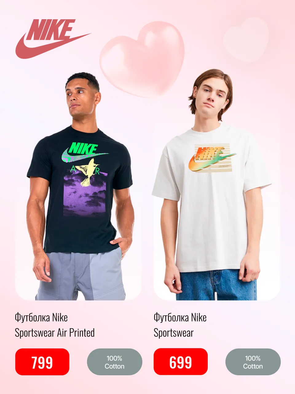 Sportlandia: Новая коллекция Nike для него и для неё