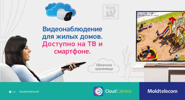 Moldtelecom: Видеонаблюдение для тебя и твоих соседей теперь в прямом эфире прямо на ТВ ®