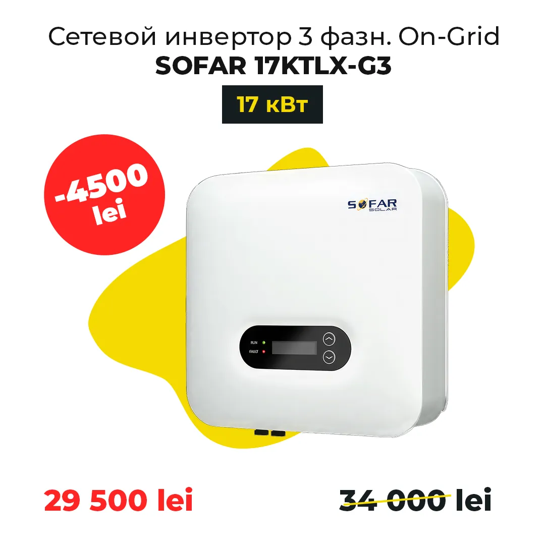 Сезонная распродажа солнечных панелей и инверторов в сети магазинов Coleso.md