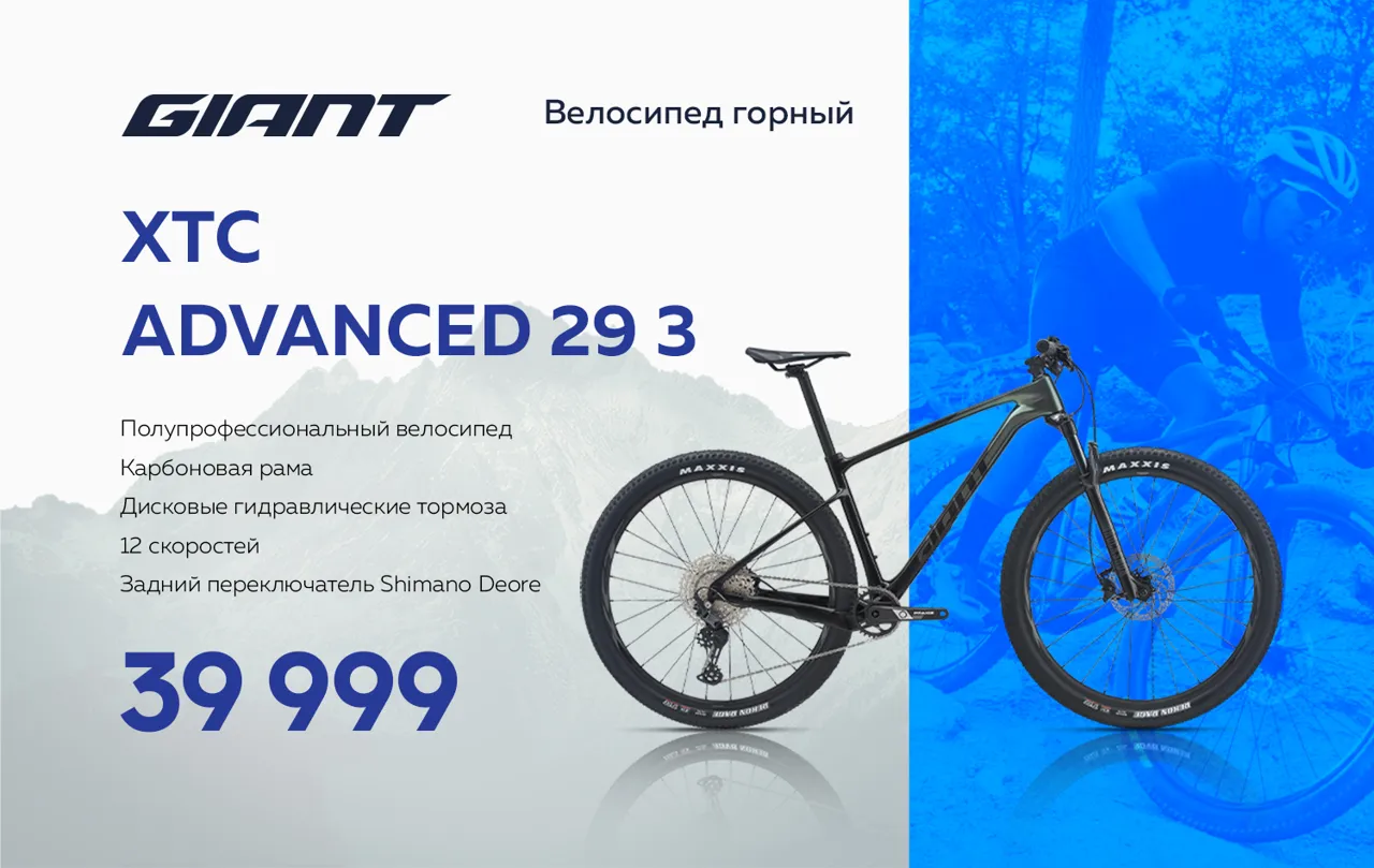 Giant: Горные велосипеды по уникальным ценам от 2999 леев