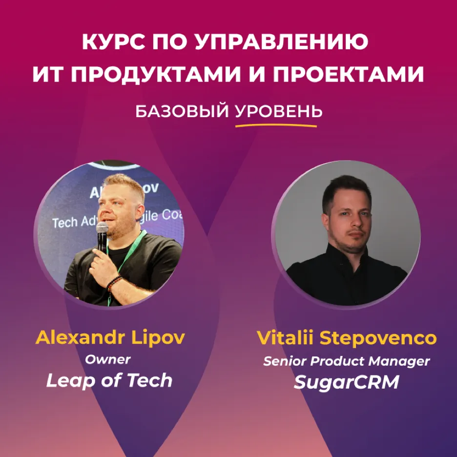 Fury Lab: Курс по управлению продуктами и проектами - с 1 апреля, оффлайн в Кишинёве