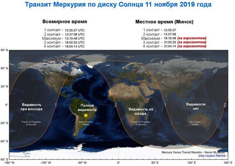 Жители Молдовы смогут наблюдать редкое астрономическое явление
